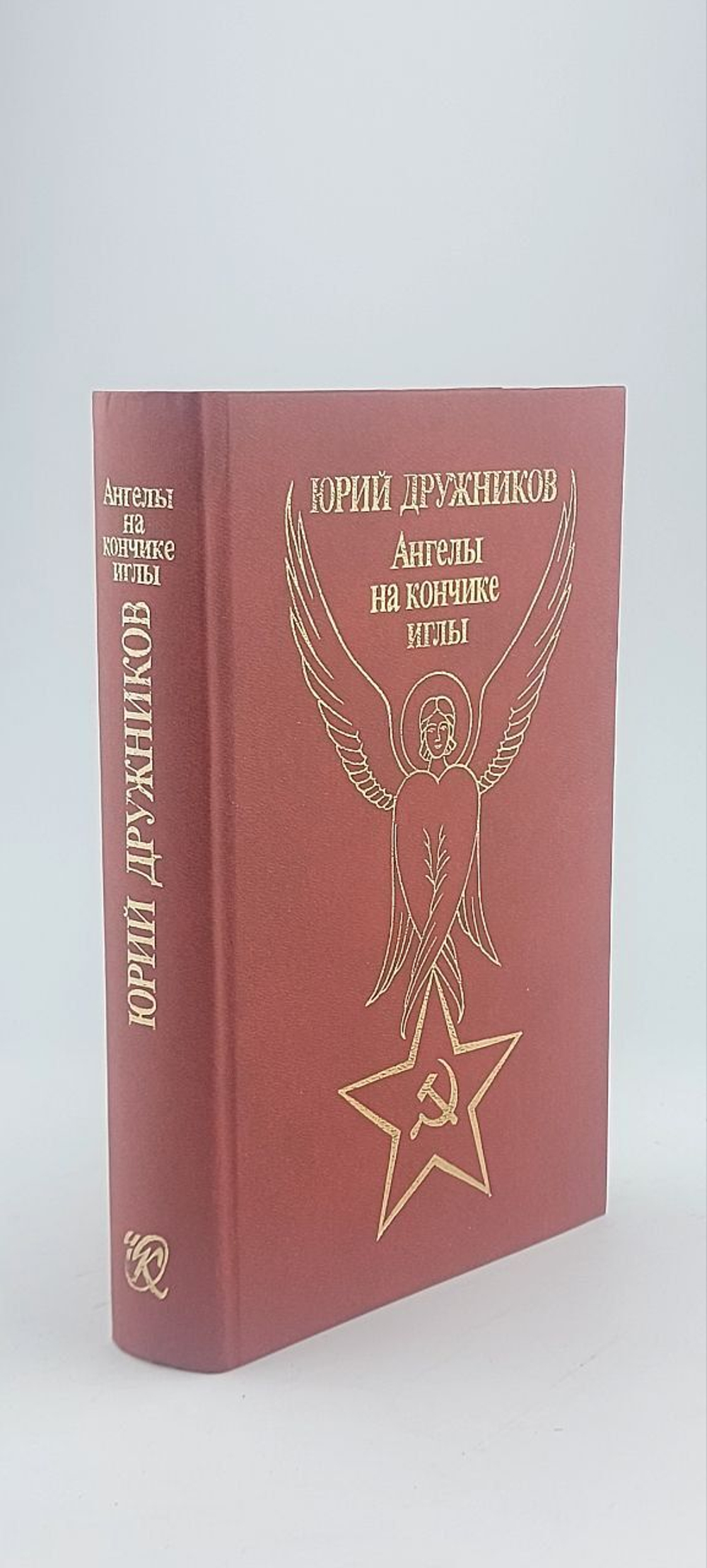 Ангелы на кончике иглы