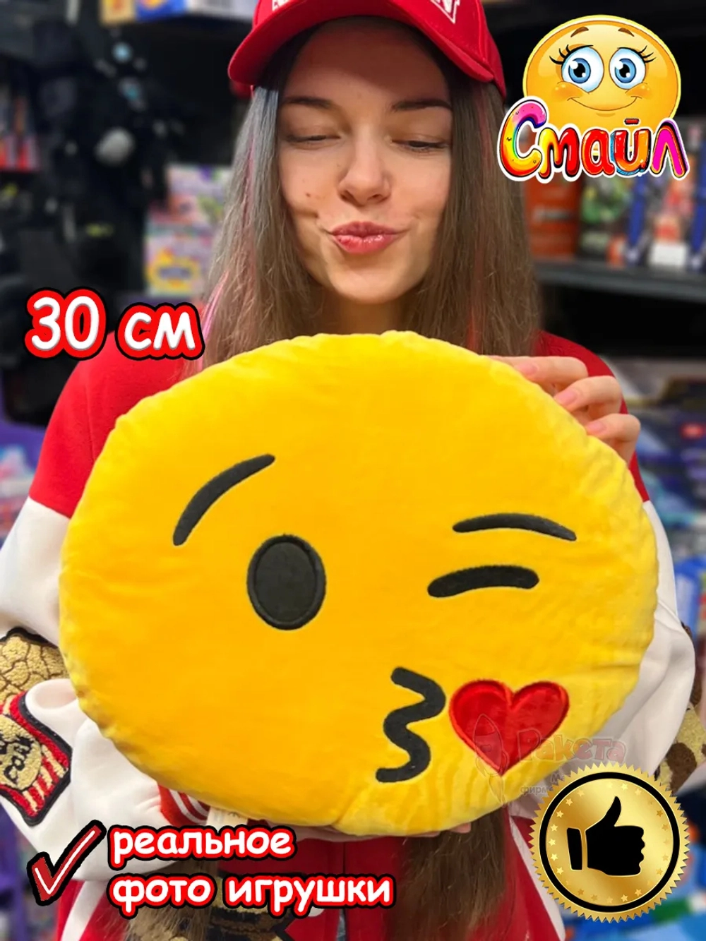 Мягкая игрушка Смайл Подушка смайлик круглая