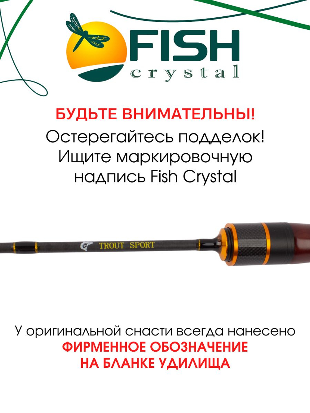 Удилище спиннинговое Fish Crystal Trout Sport, 2 секции, цельная вершинка, длина 1.80 м, тест 0.6-6 г