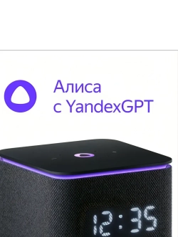 Умная колонка станция Миди с Алисой, с Zigbee