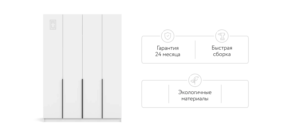Рим 160 шкаф распашной 4Д 01 Белый