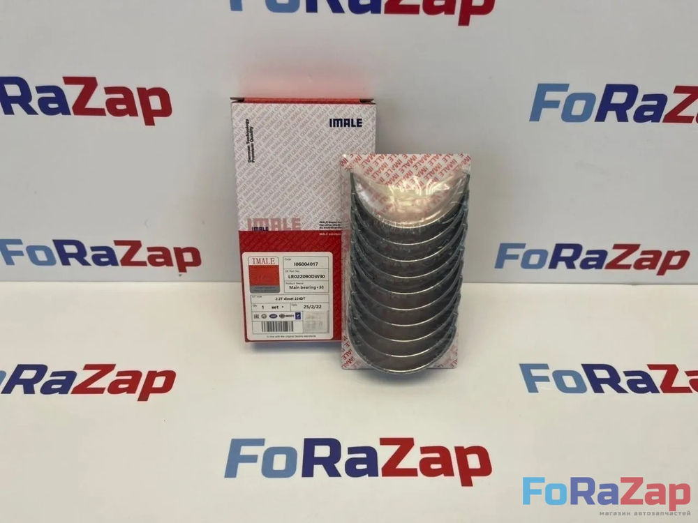 Вкладыши коренные +0.30 Land Rover 2.2crdi 224DT