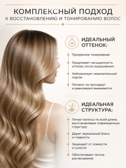 Оттеночная маска для волос Пепельно-фиолетовый