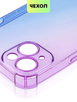 Чехол BROSCORP для Apple iPhone 14 оптом (арт. IP14-HARD-TPU-VIOLET-BLUE)