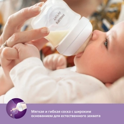 Бутылочка Philips Avent Natural 0-3мес 125мл SCY900/01
