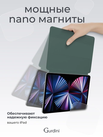 Чехол книжка для iPad Pro 12,9" (3,4,5,6 gen) Gurdini Smart Magnet Series Dark Green