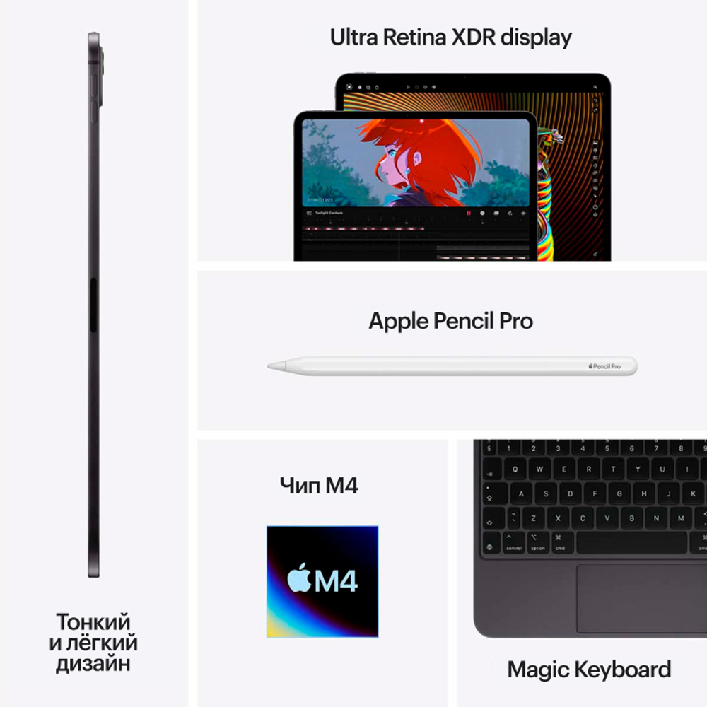 Apple iPad Pro (M4, 2024) 13" Wi-Fi 1 Тб, Серебристый (Silver) MVX73