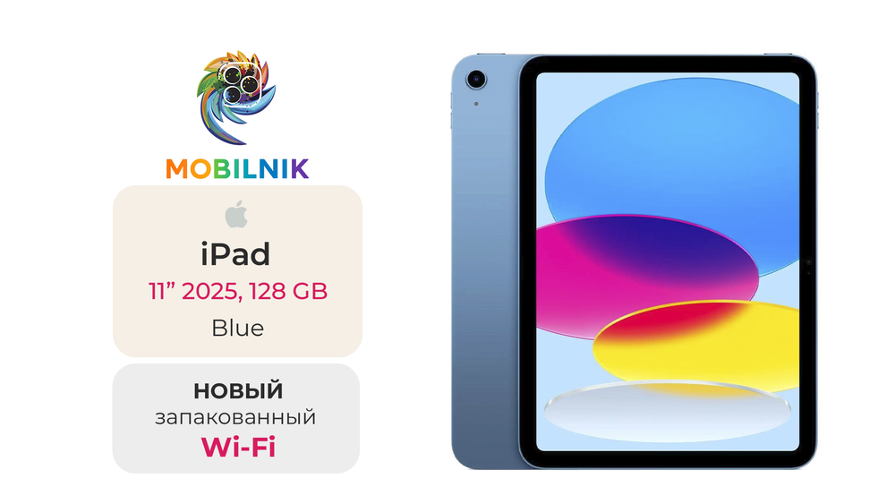 iPad 11" (2025) Wi-Fi 128ГБ Blue (Без RuStore)