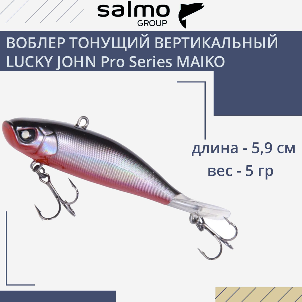 Воблер Крэнк тонущий Pro Series MAIKO 69мм/215
