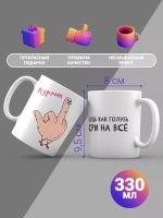 Кружка с принтом "Сри на всех"