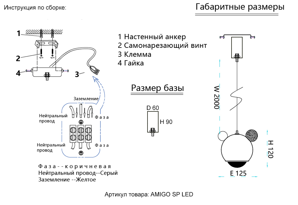 Светильник подвесной Crystal Lux AMIGO SP LED RED