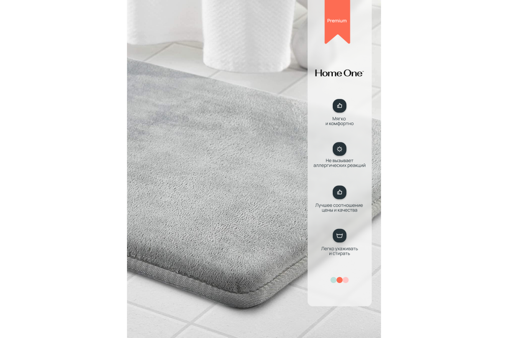 Набор ковриков для ванной и туалета с эффектом памяти Home One 51х81, 43х61, светло-серый