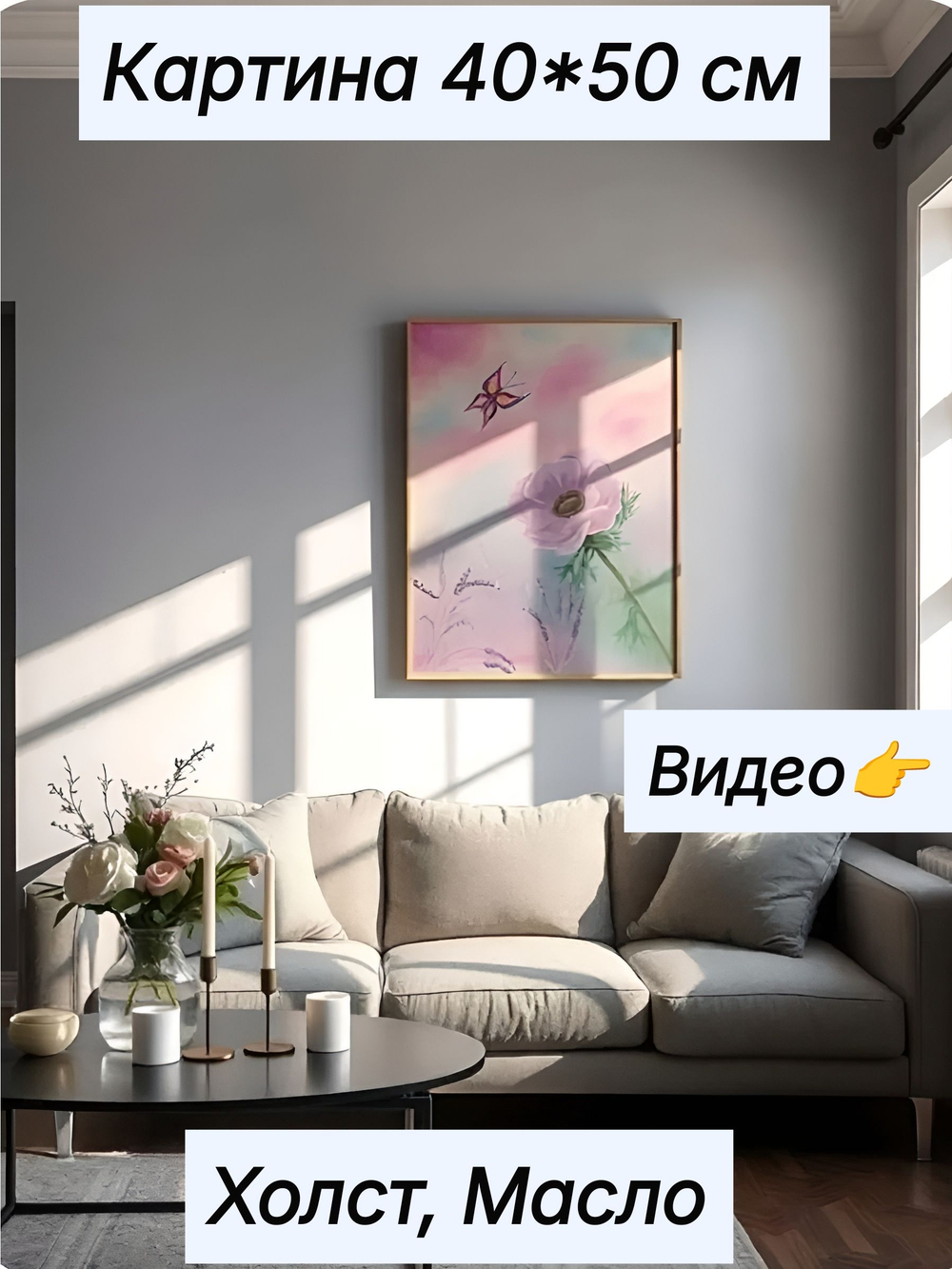 Картина на Холсте. Масло, авторская работа,написана от руки. "Не принт","Не печать". Ручная работа. Размер 40*50см.