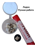 Ладан монастырский Жасмин и яблоневый уголь