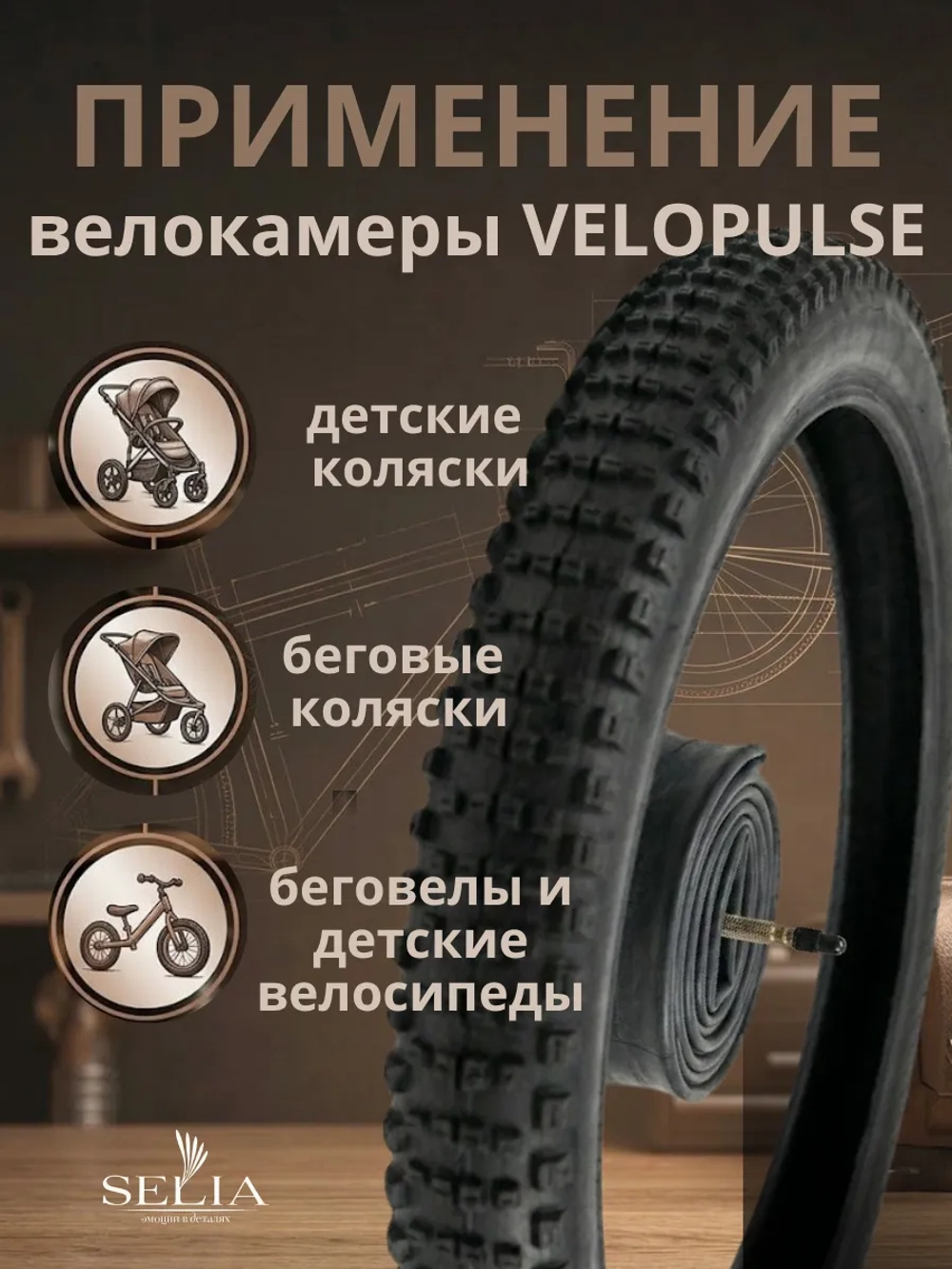 Велокамера 16 дюймов