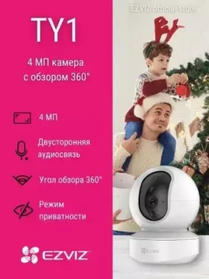IP-камера Ezviz CS-TY1 (4MP, W1)