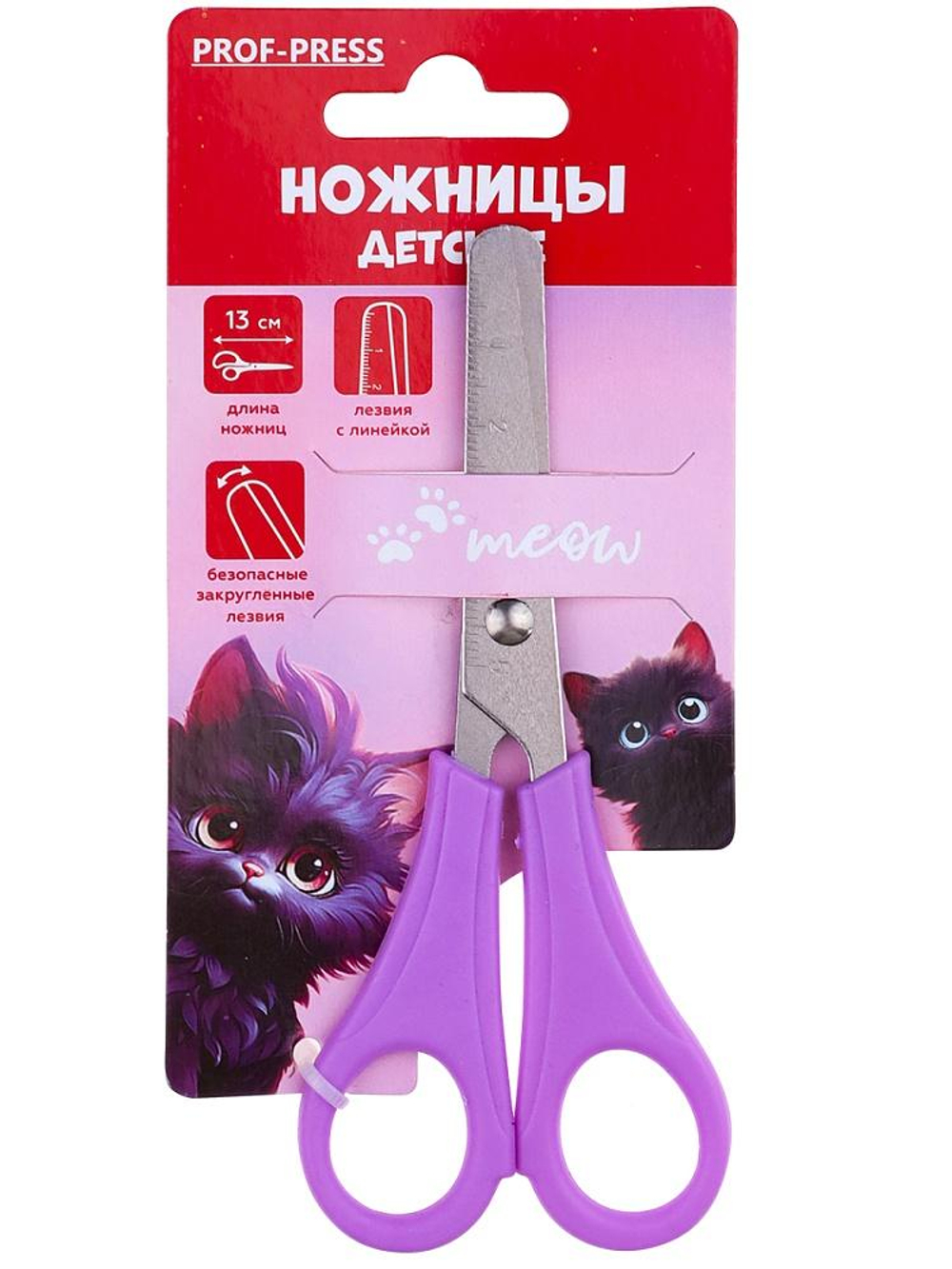 Ножницы детские 13см. "Черный котик" пластиковые кольца, в блистере (Проф-Пресс)