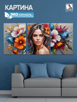 Модульная картина "Сила цвета" 150х70см