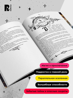 Щерба Н. Часодеи. 2. Часовое сердце