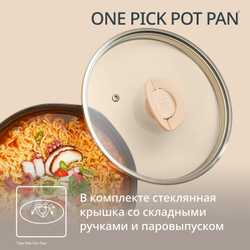 Сковорода Tefal One Pick Pot Pan G1668704, 24 см