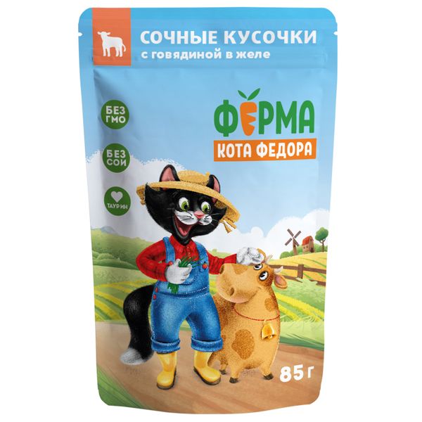 Пауч Ферма кота Фёдора для кошек, сочные кусочки в желе с говядиной