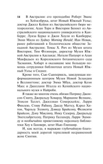 Краткая история почти всего на свете