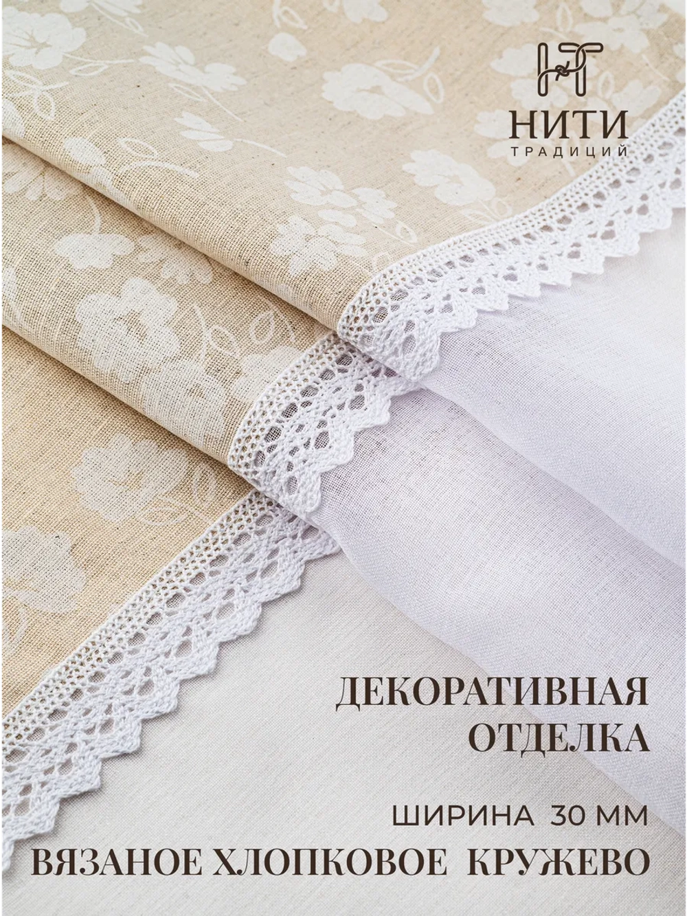 Шторки кафе на кухню 70х55 см "Космея" 2 шт