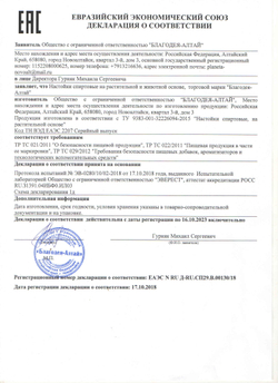 Настойка эхинацеи