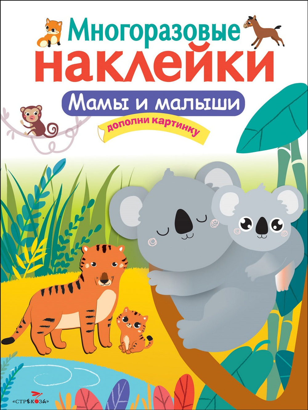МНОГОРАЗОВЫЕ НАКЛЕЙКИ