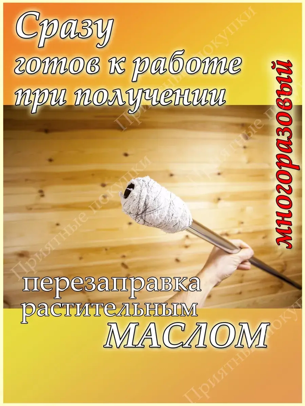 Факел фонтан пиротехнический