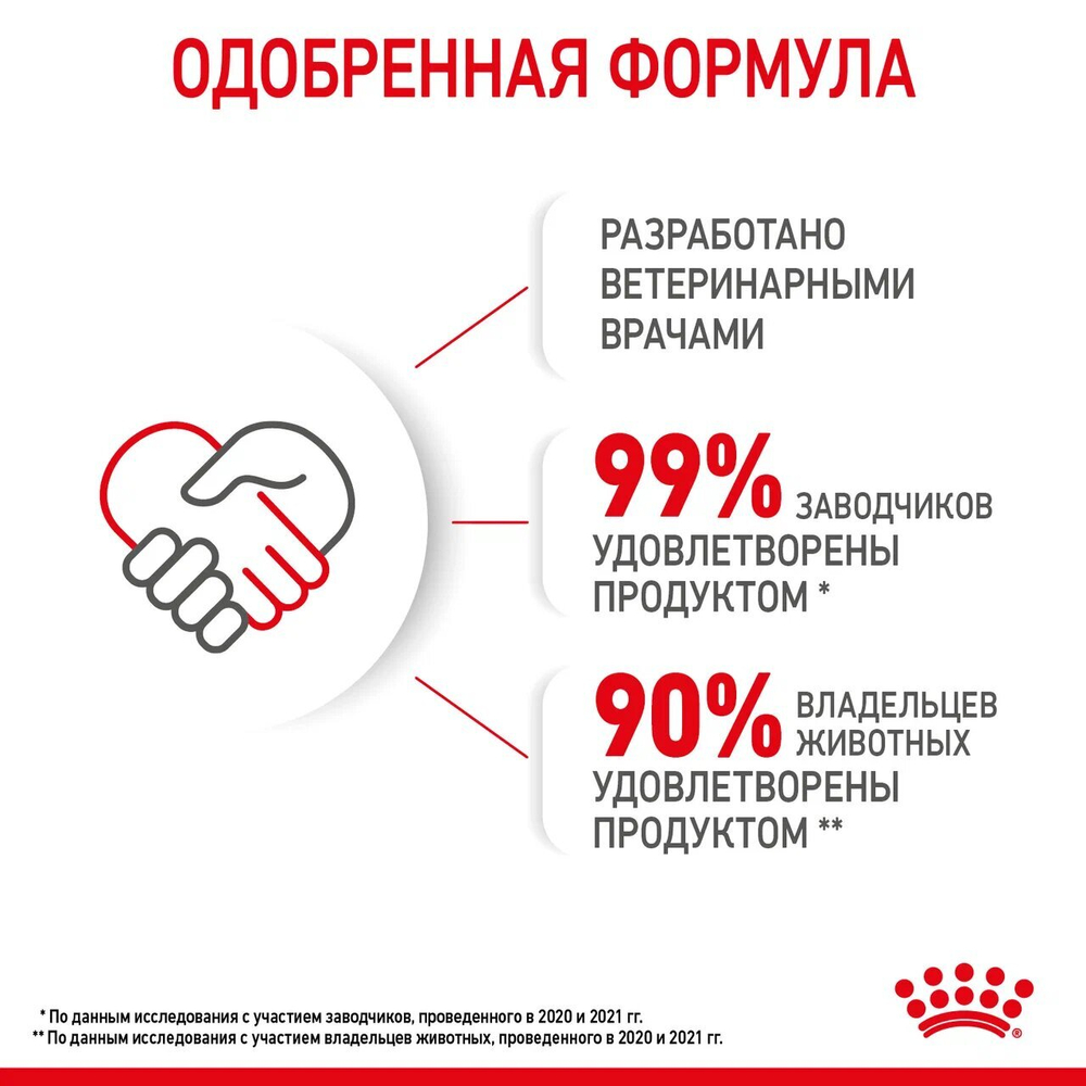 ROYAL CANIN Mother & Babycat Корм сухой для беременных и кормящих кошек; для котят от 1 до 4 месяцев и в период отъёма, 400 г