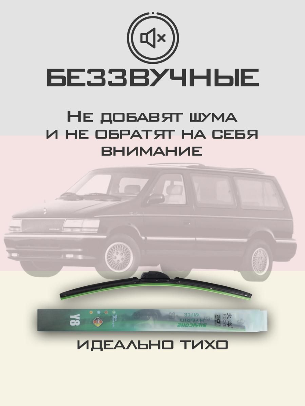 Щетки стеклоочистителя HUOYE Y8 450/450 мм на Chrysler LeBaron | Hook/J-Hook