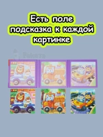 Книга пазл магнитный 3в1 для детей малышей 3 4 лет машинки