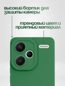 Чехол на Xiaomi Redmi Note 13 Pro Plus