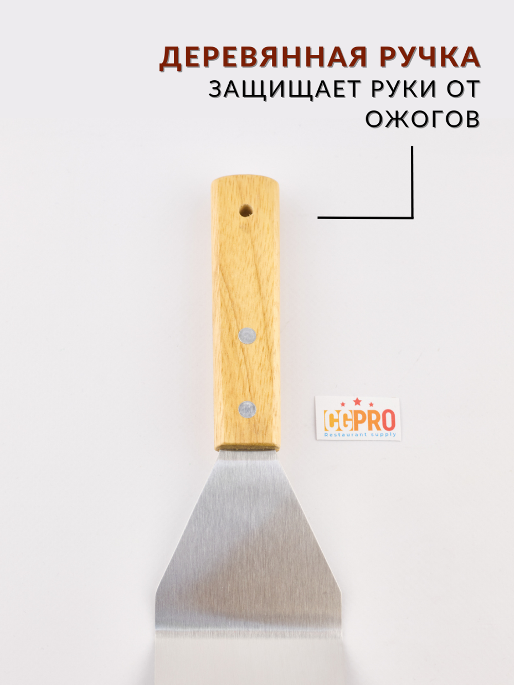 Лопатка 24,5 см (общая длина 36 см), ручка дерево