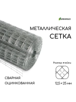 Сетка оцинкованная