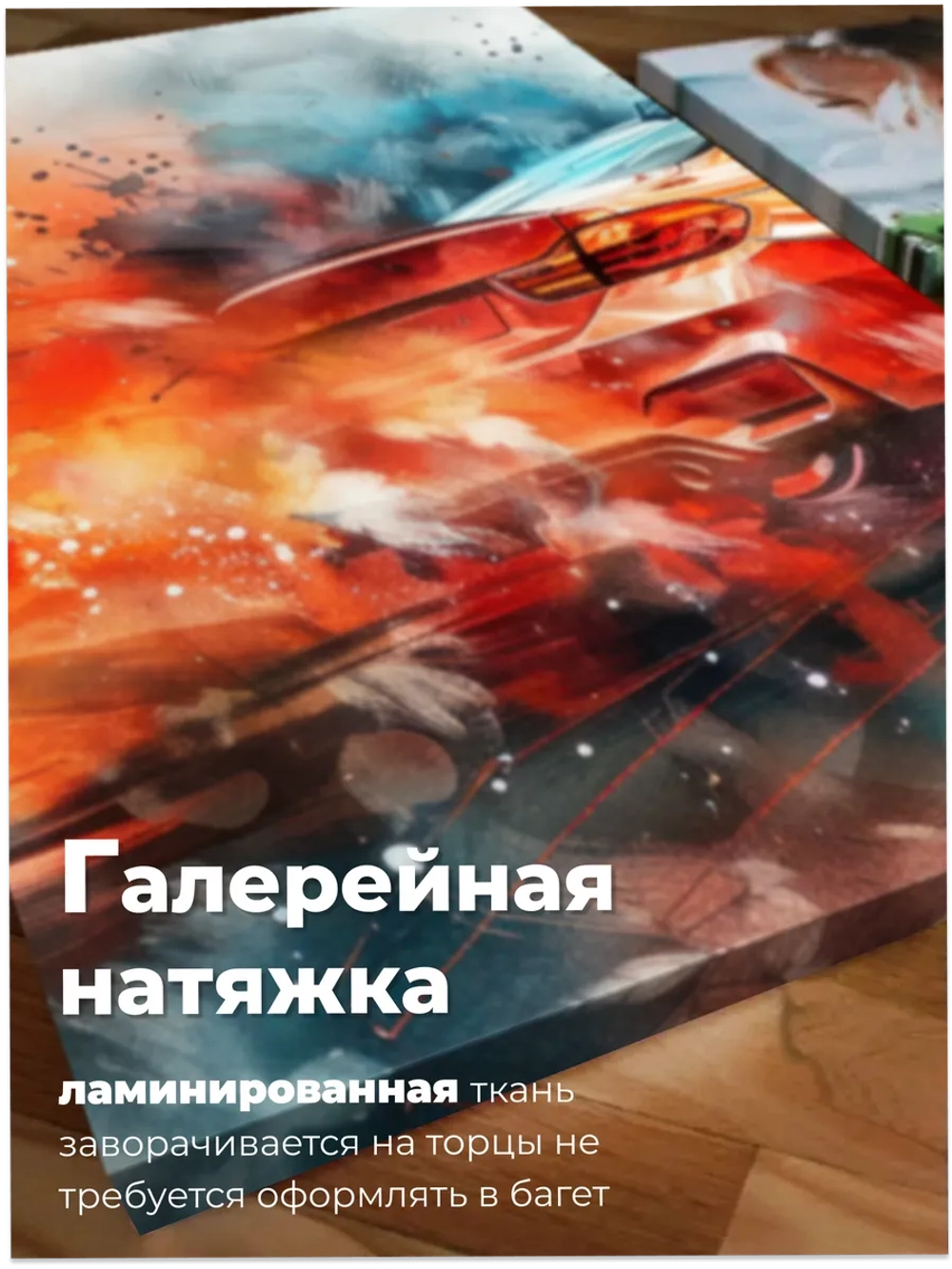 Картина Красный дрифт модульная 50x70см 3шт.