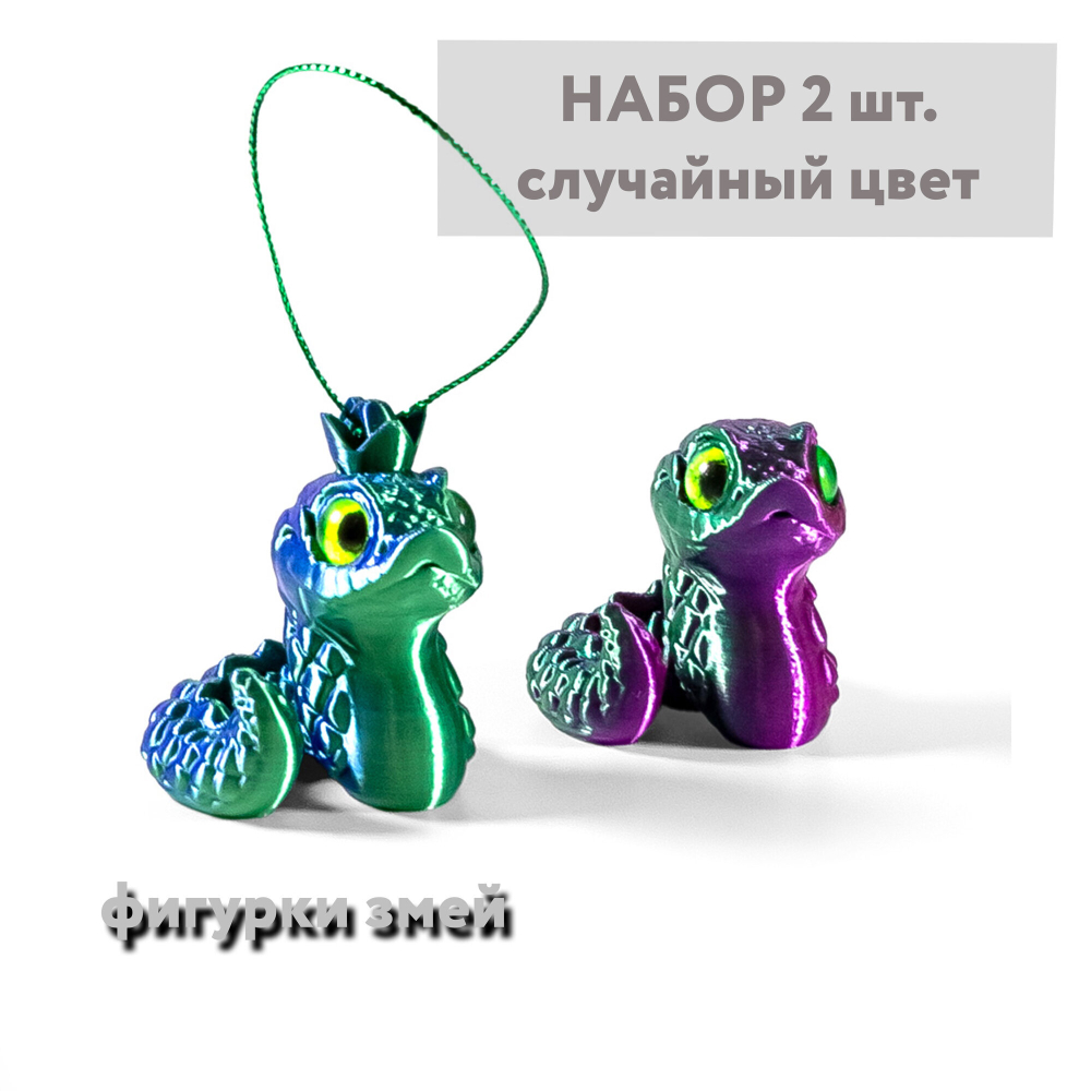 Набор фигурок змей, 2 шт.