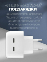 Сетевое зарядное устройство 35W / 2 Type-C / Быстрая зарядка