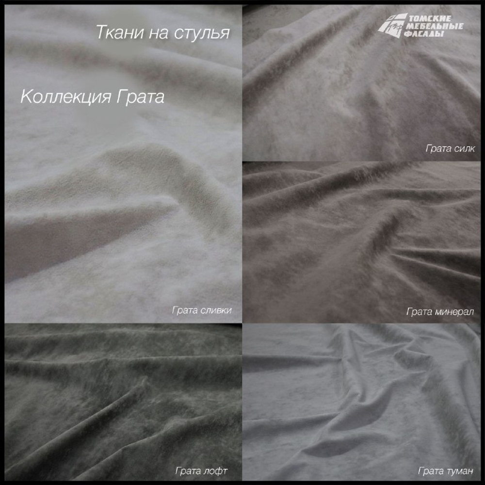 Грата лофт