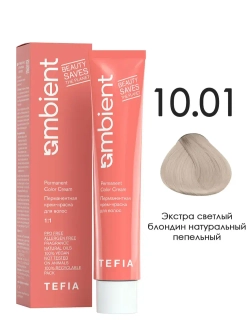 Tefia Ambient Перманентная крем-краска для волос 10.01 Экстра светлый блондин натуральный пепельный, 60 мл