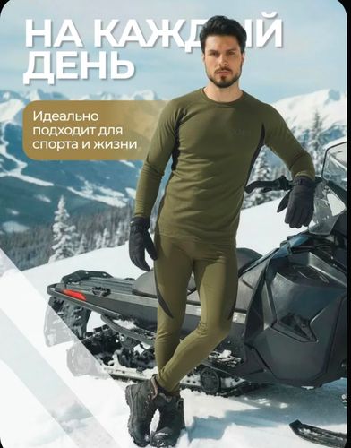 Комплект термобелья