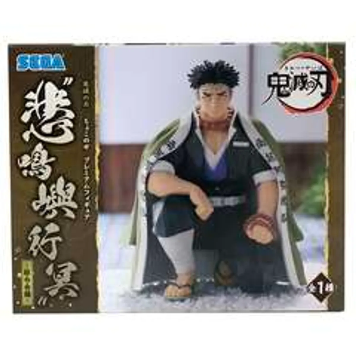Фигурка SEGA Demon Slayer: Gyomei Himejima (Stone Hashira)