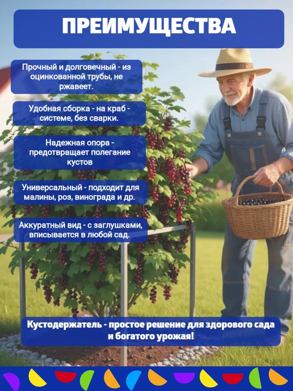 Опора для кустов 90 х 64 см