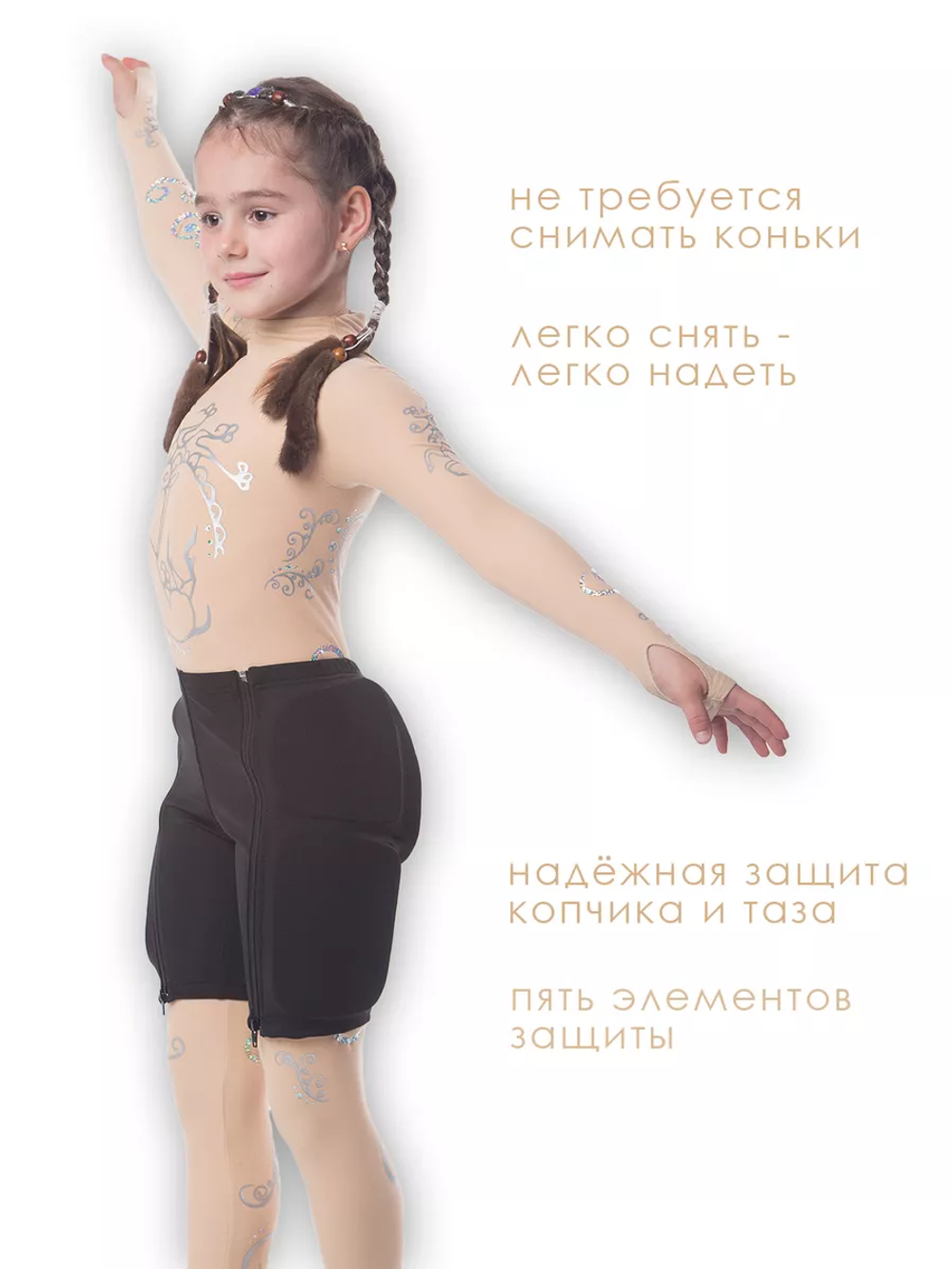 Шорты защитные Каскад