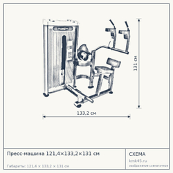 Пресс-машина 121,4×133,2×131 см — от 189 000 ₽
