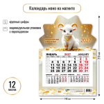 Календарь моно на магните 2027 "Символ года" 9966 (Квадра)
