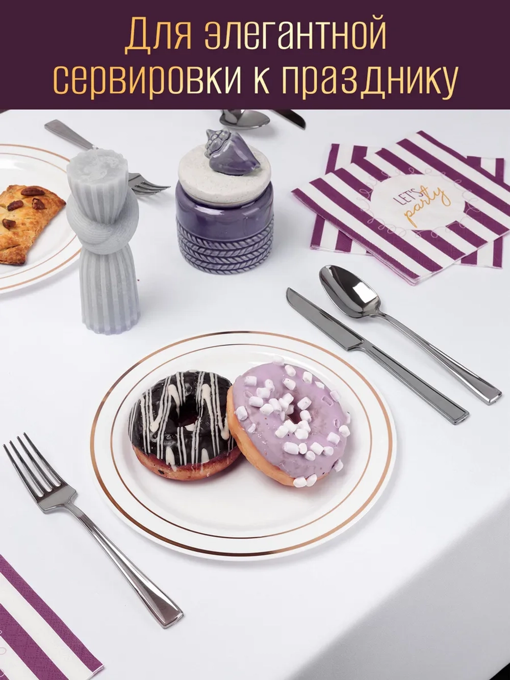 Набор пластиковой посуды "Золото-серебро"с тарелками 23 см 6 персон