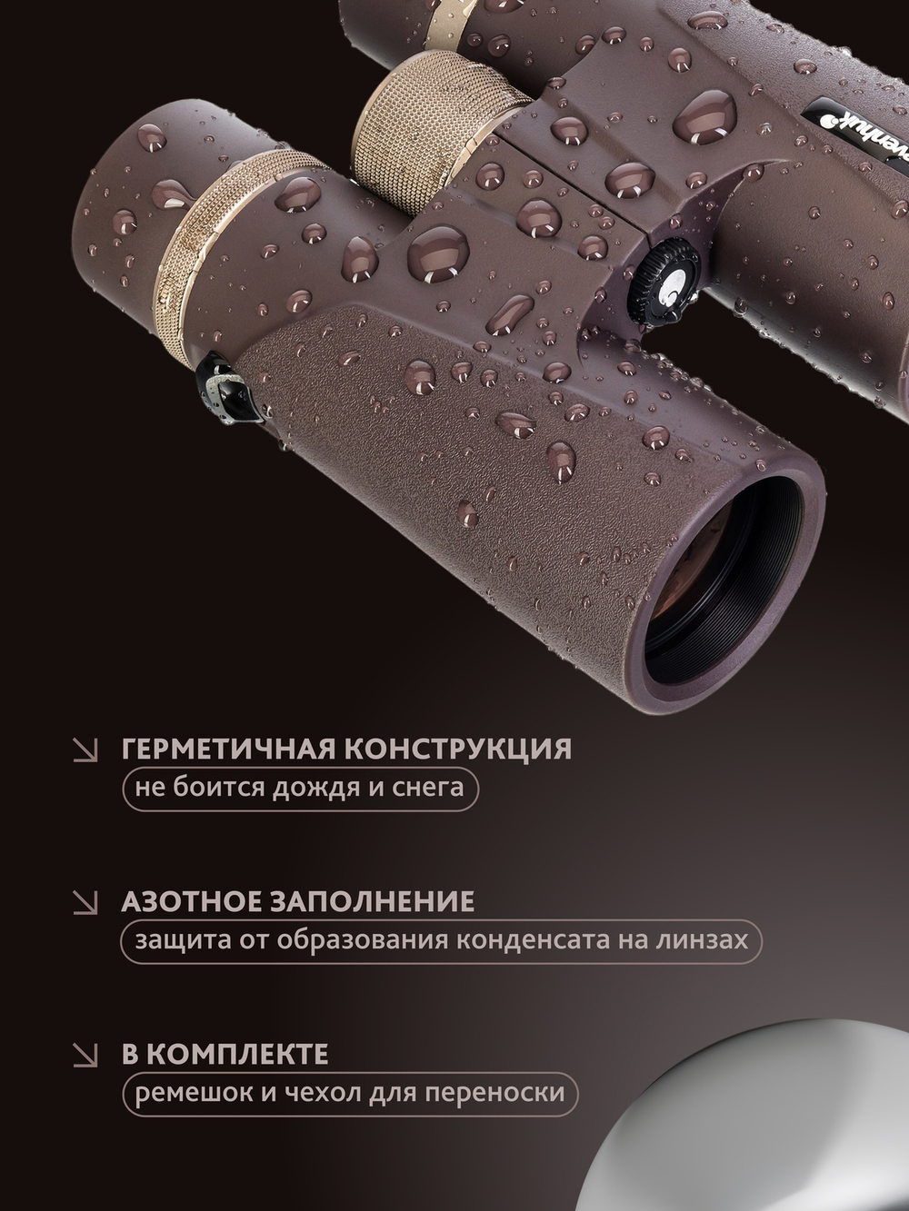 Бинокль Levenhuk New Vegas ED 8x42