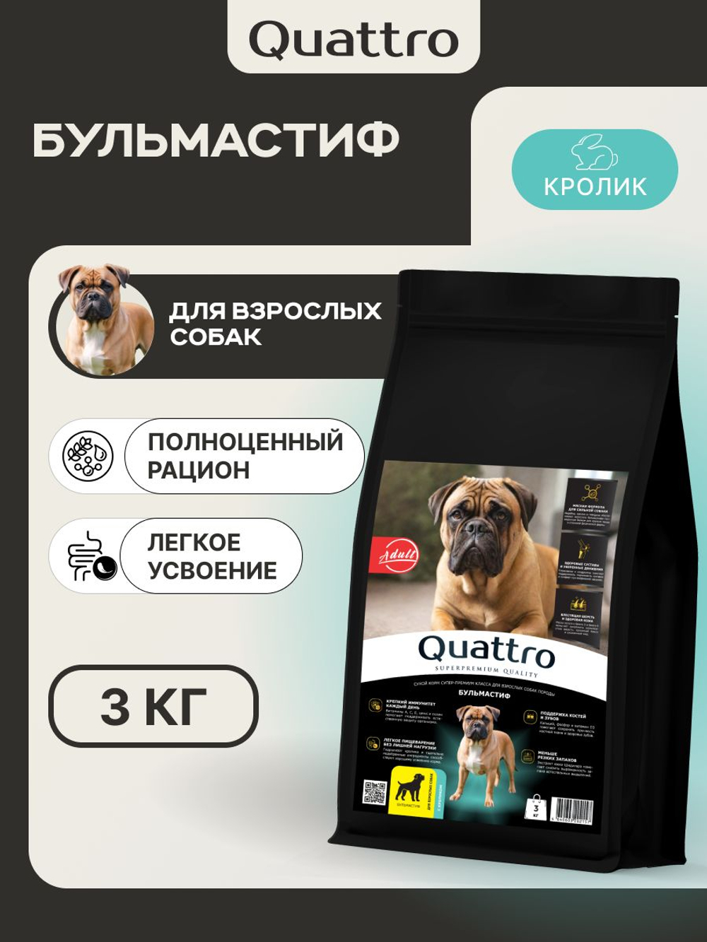 Корм для взрослых собак породы Бульмастиф, с кроликом, 3 кг, QUATTRO